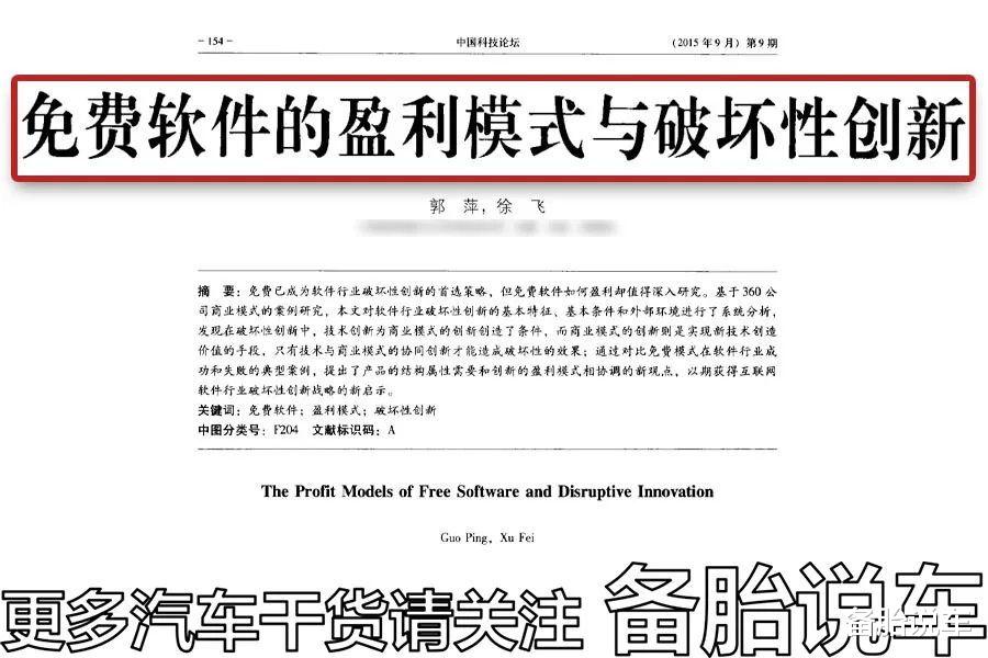 微博|百度和高德地图一直免费，为什么不会倒闭？到底是靠什么在赚钱？