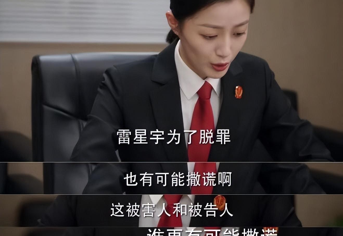 《底线》开播就惊艳观众!接地气又专业的法治剧,你看了没?