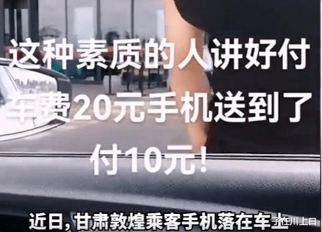 敦煌司机还手机反被失主威胁?航天科工:该员工已停职