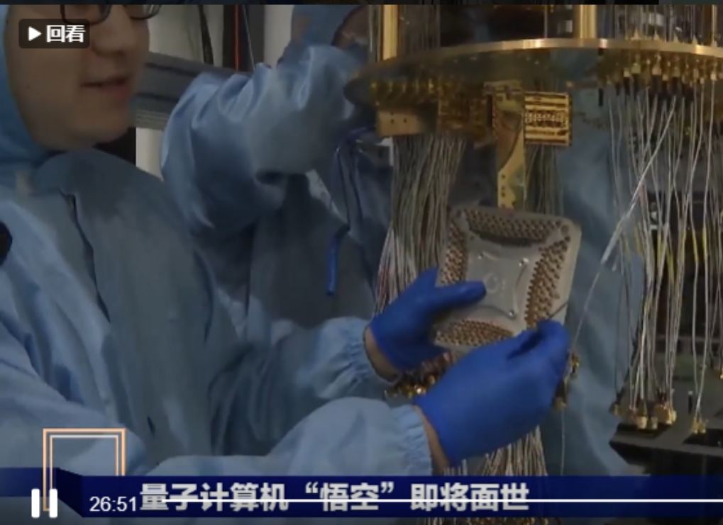 芯片|中国第一条量子芯片生产线首次向公众展示！