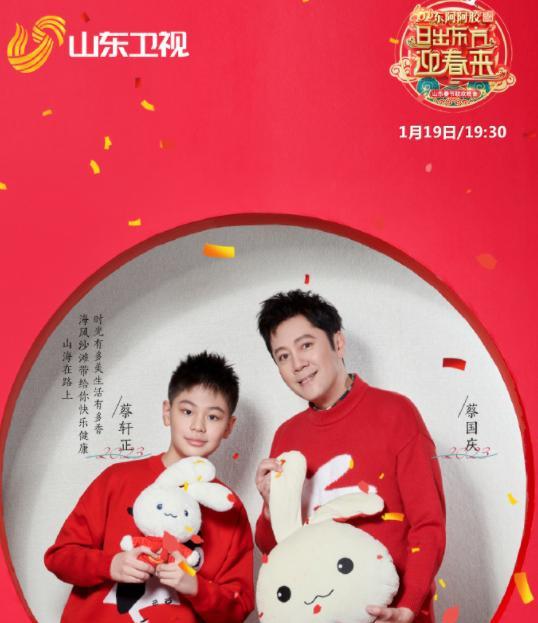 春晚|蔡轩正:星二代不愁资源,才上小学就被蔡国庆带着轻轻松松上春晚