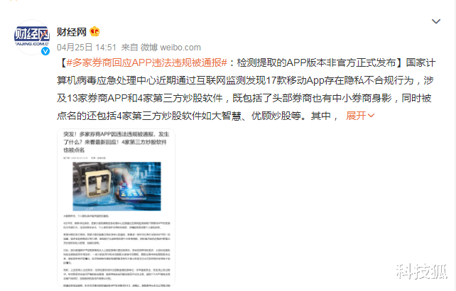 苹果|苹果强制更新，微信也难逃？