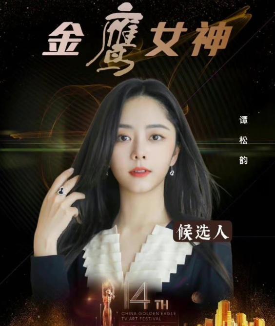 金鹰女神|网传金鹰女神已定赵露思,开始定做礼服了,跟刘诗诗出场方式一样