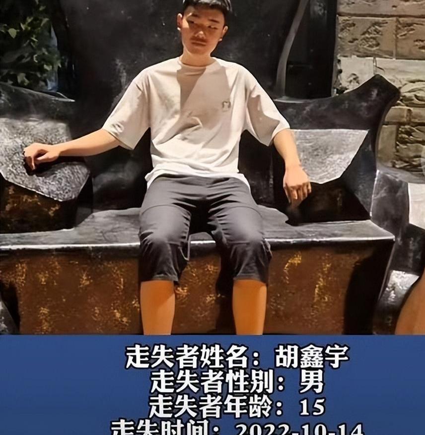 胡鑫宇失踪第44天,学校里到底有什么事能被他发现