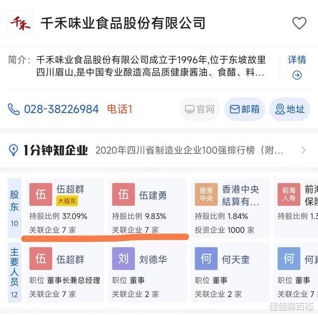 毛利率|海天不讲武德,千禾有良心?别被当枪使了