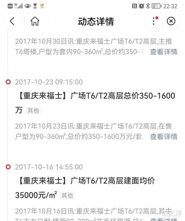 楼市|重庆来福士,一个沉痛的笑柄,一个外地炒房客的豪华坟场
