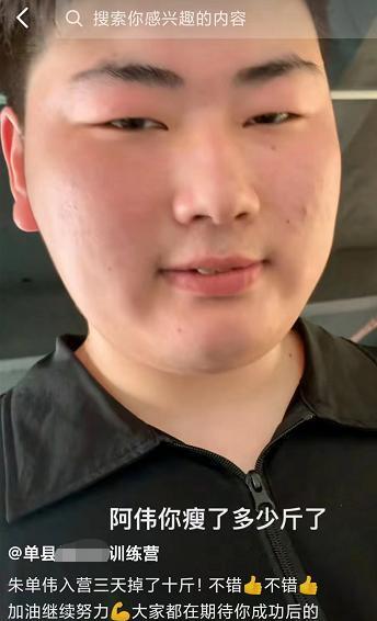 朱雪梅 大衣哥儿子小伟减肥有成效,三天掉秤10斤,比姐姐朱雪梅还胜一筹