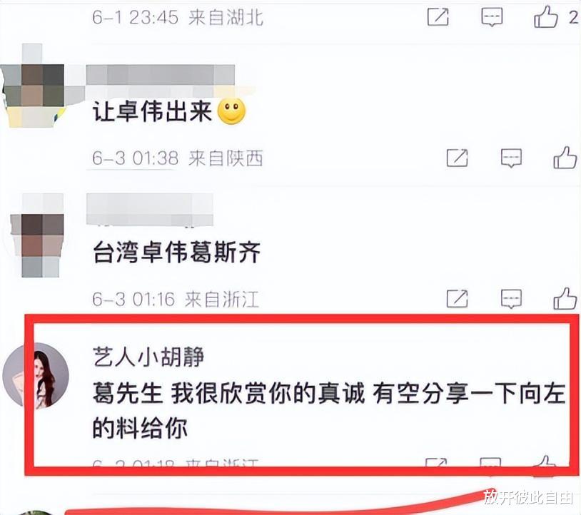 胡静|?18线女星疑插足郭碧婷婚姻，大量私照被扒身材性感，本人深夜回应
