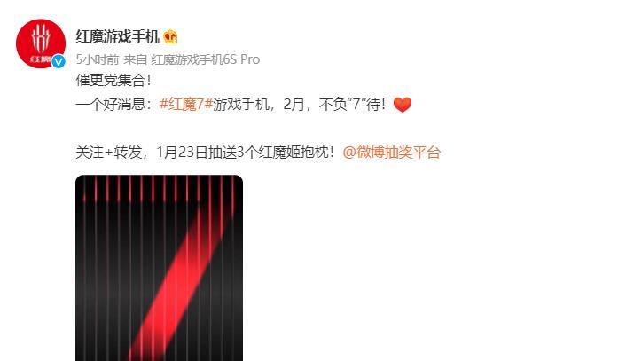 CPU|未来将布局VR生态体系 红魔7迎来官宣 将于2月发布号称地表最强