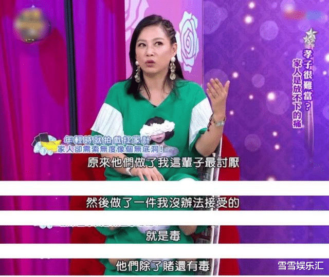 |彪悍的杨琼华：将妈妈、弟弟、妹妹亲手送进监狱，直言：这辈子都不要出来了