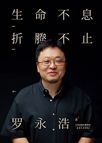 浏览器|罗永浩直播还6亿债务退网，再次创业选择AR与国际科技巨头硬刚