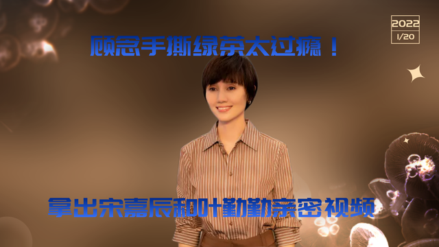 王一博|玫瑰之战:叶勤勤手机里的亲密视频被当众公布,顾念瞬间怒了