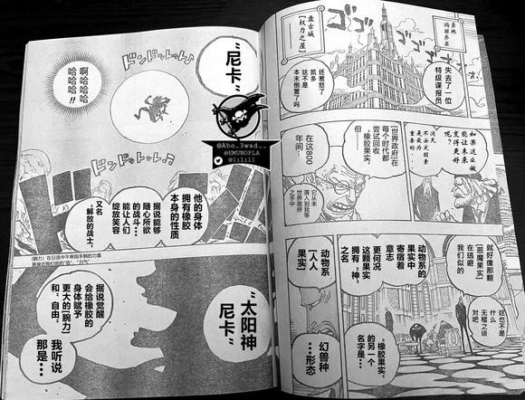 路飞|路飞在和之国身上背了几个头衔