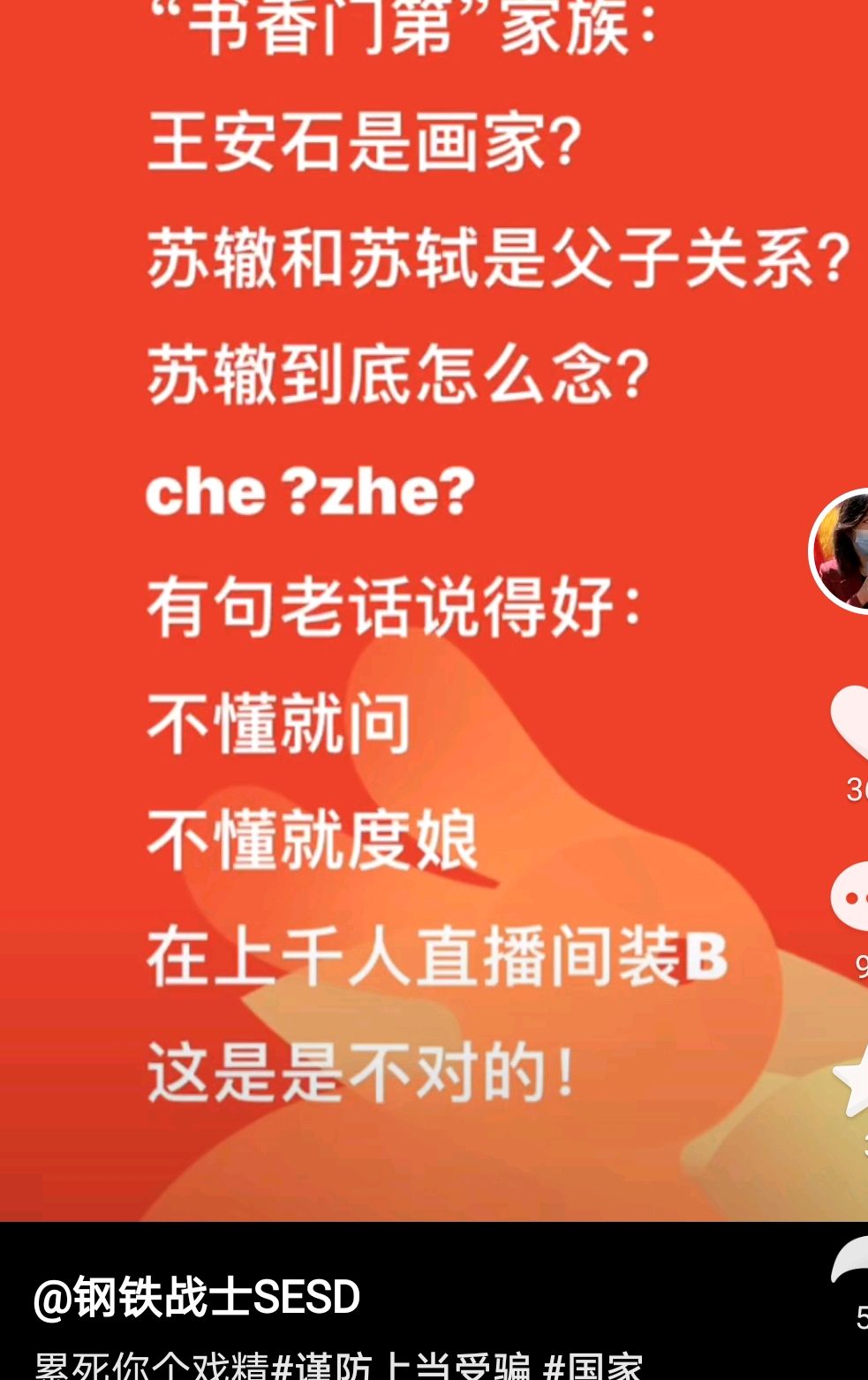 许敏|许家妮妮就算说错，书香门第不能保证许敏一家什么都懂