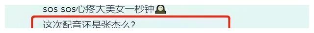 配音|演员和配音的舆论战:上一个粉丝集体甩锅的,现在已经凉凉了