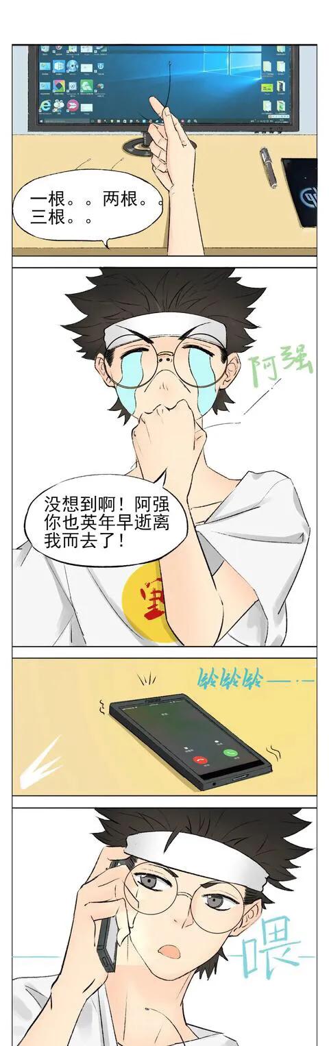 |漫画：我再也不去相亲了，太难了