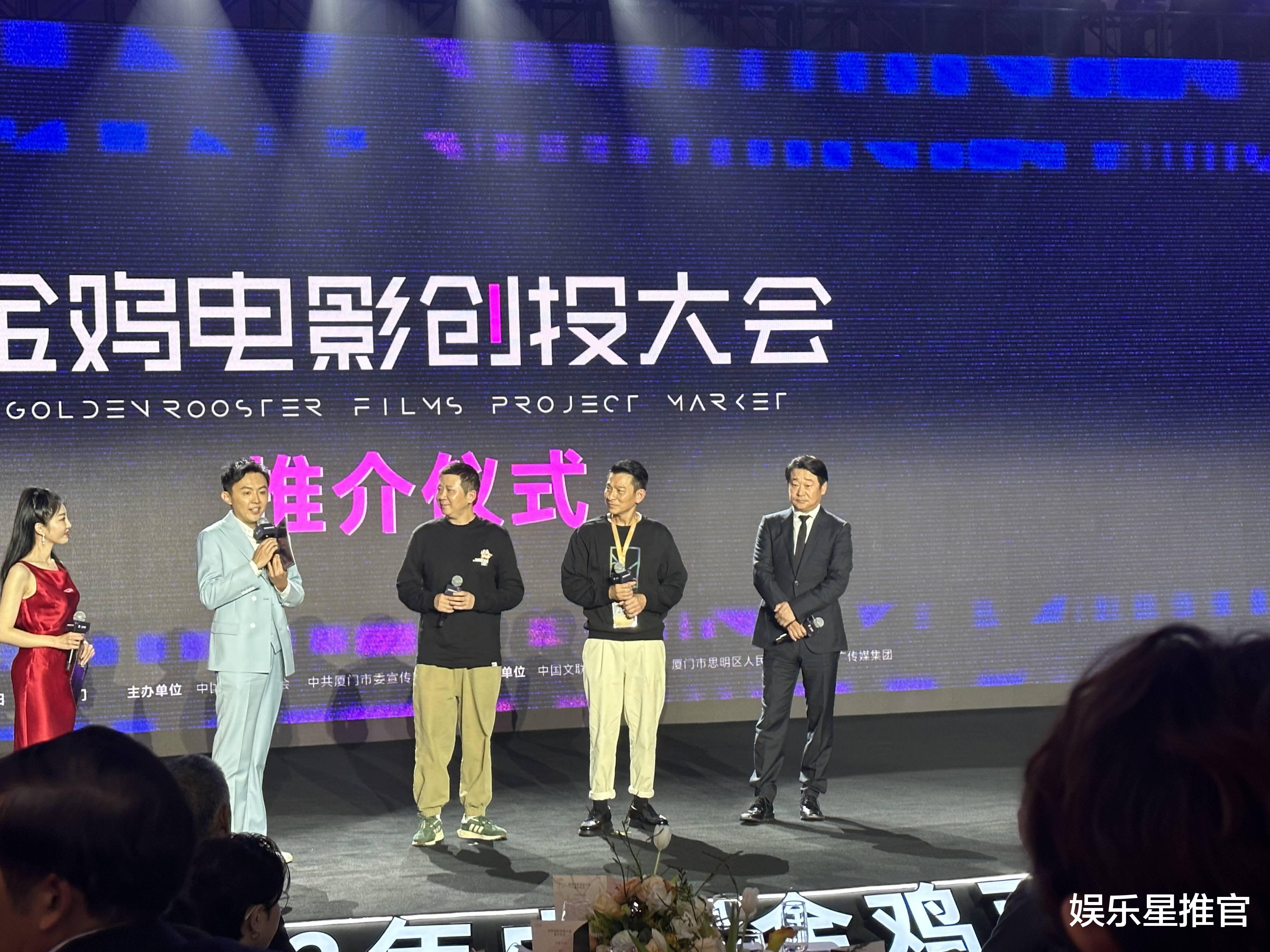 刘德华|金鸡奖创投大会推介仪式 刘德华为鼓励青年电影人现场大方增设奖金