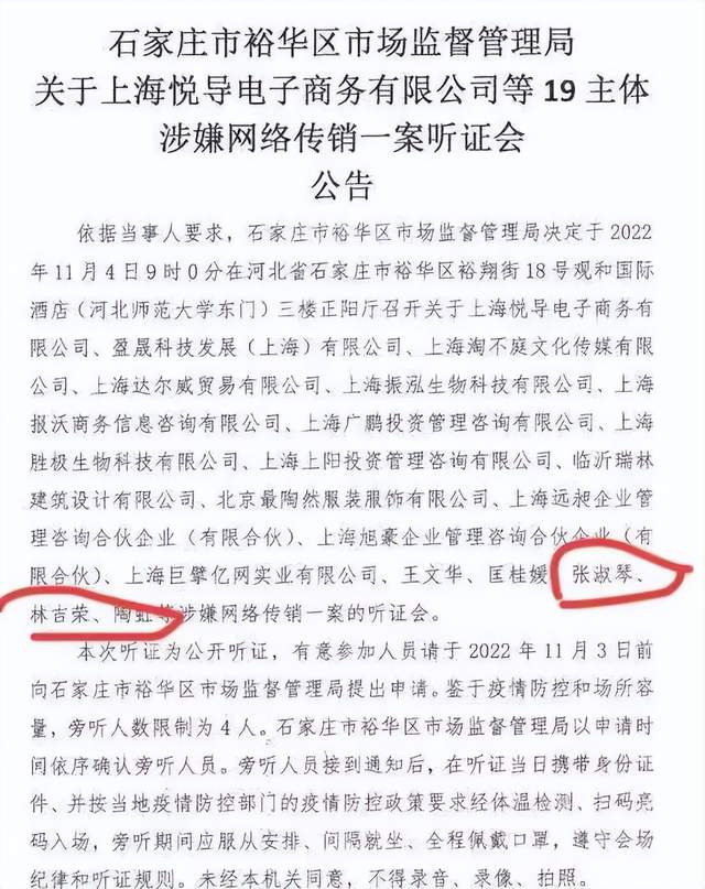 张庭陶虹传销案听证会召开,律师由大巴车接送,酒店暂时已经不开放