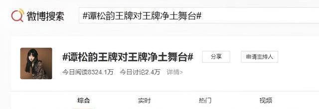 谭松韵|100分钟节目容不下谭松韵62秒的舞蹈？王牌该骂的不仅仅是吴彤