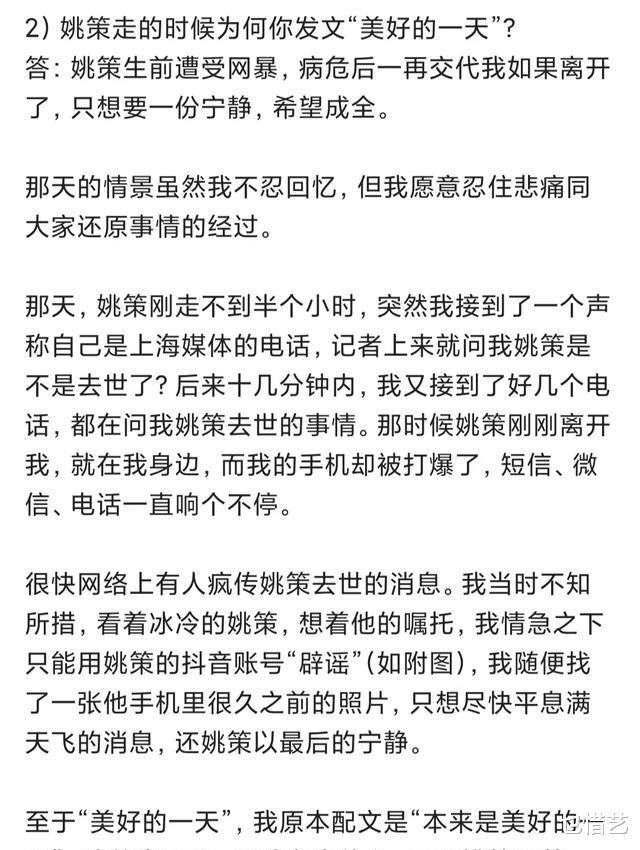 姚策|熊磊回应网友质疑,称将与网暴斗争到底,首次解读“美好的一天”