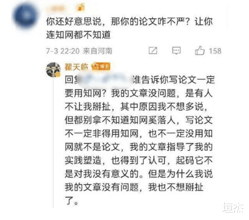 翟天临|人前大明星，人后撒谎精，这5位明星，一个比一个离谱