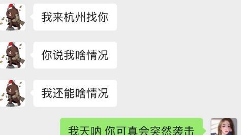 王思聪|王思聪和女网红的大瓜曝光，上演舔狗爱上绿茶戏码，霸总人设崩塌