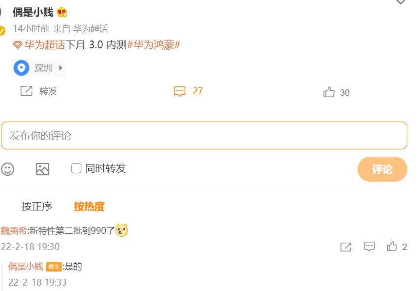 华为鸿蒙系统|鸿蒙系统3.0将在下个月开启内测,Mate 50系列可能首发搭载正式版