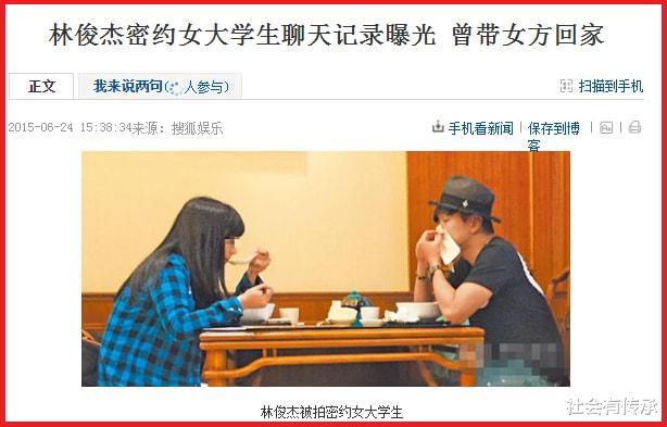 林俊杰|林俊杰被确诊，为何没有祝福声，看完他的过去你就知道了