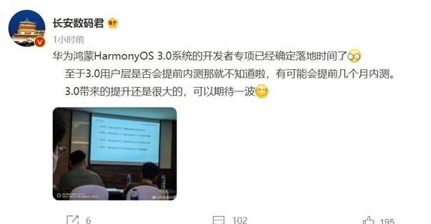 华为鸿蒙系统|久等了！鸿蒙HarmonyOS 3.0发布时间被爆料！提升的地方太多！
