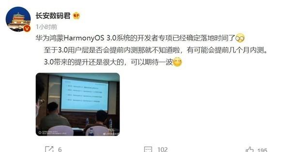 华为鸿蒙系统|久等了!鸿蒙HarmonyOS 3.0发布时间被爆料!提升的地方太多!