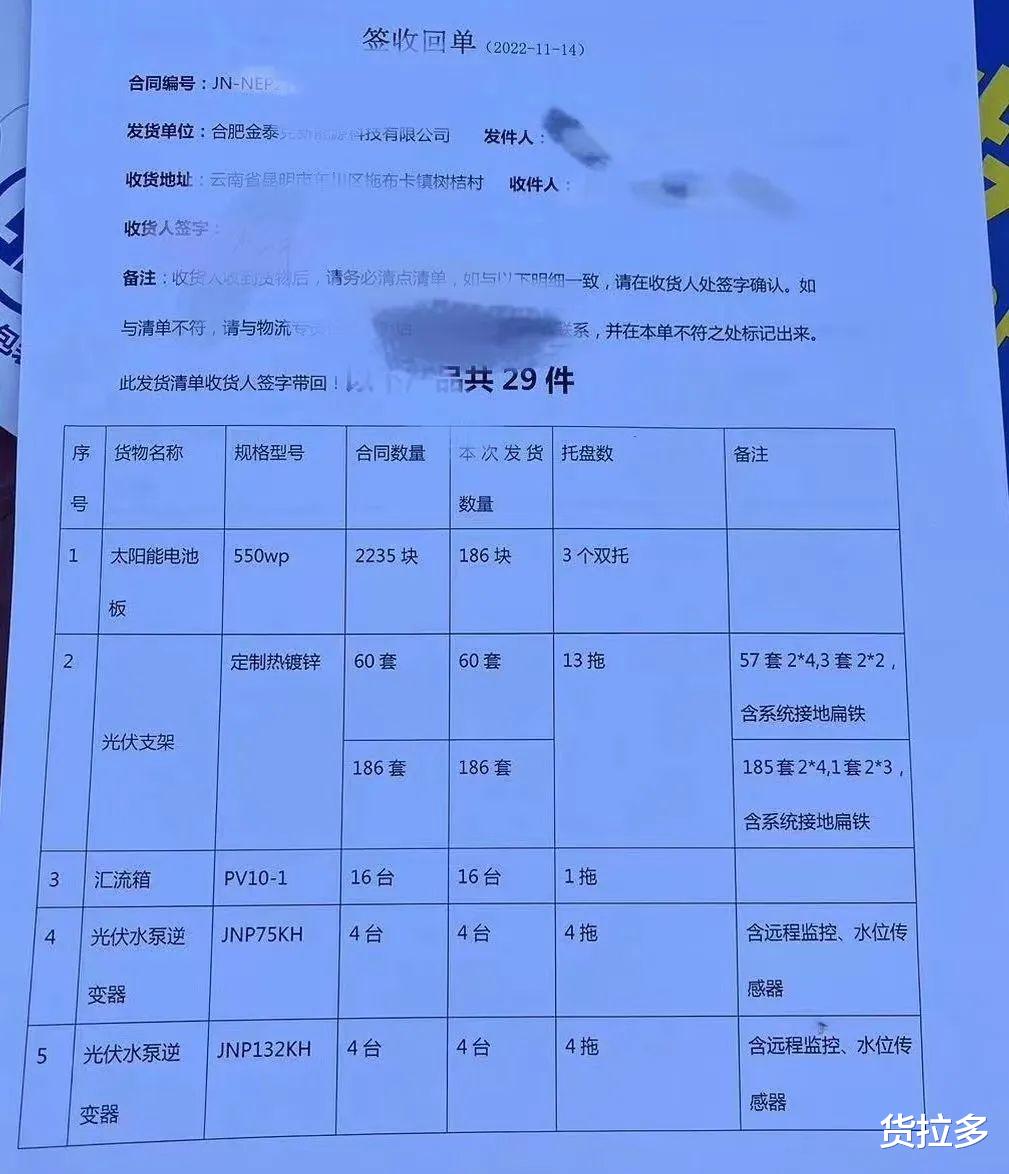 「货拉多」警惕货运“骗局”!中间人两头骗,2万元运费被转走