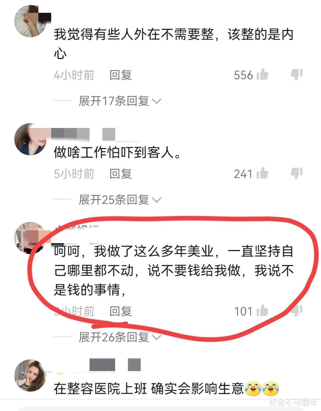 整容 花3万整容，结果整成了“猪鼻子”，女子：事业和家庭都没了