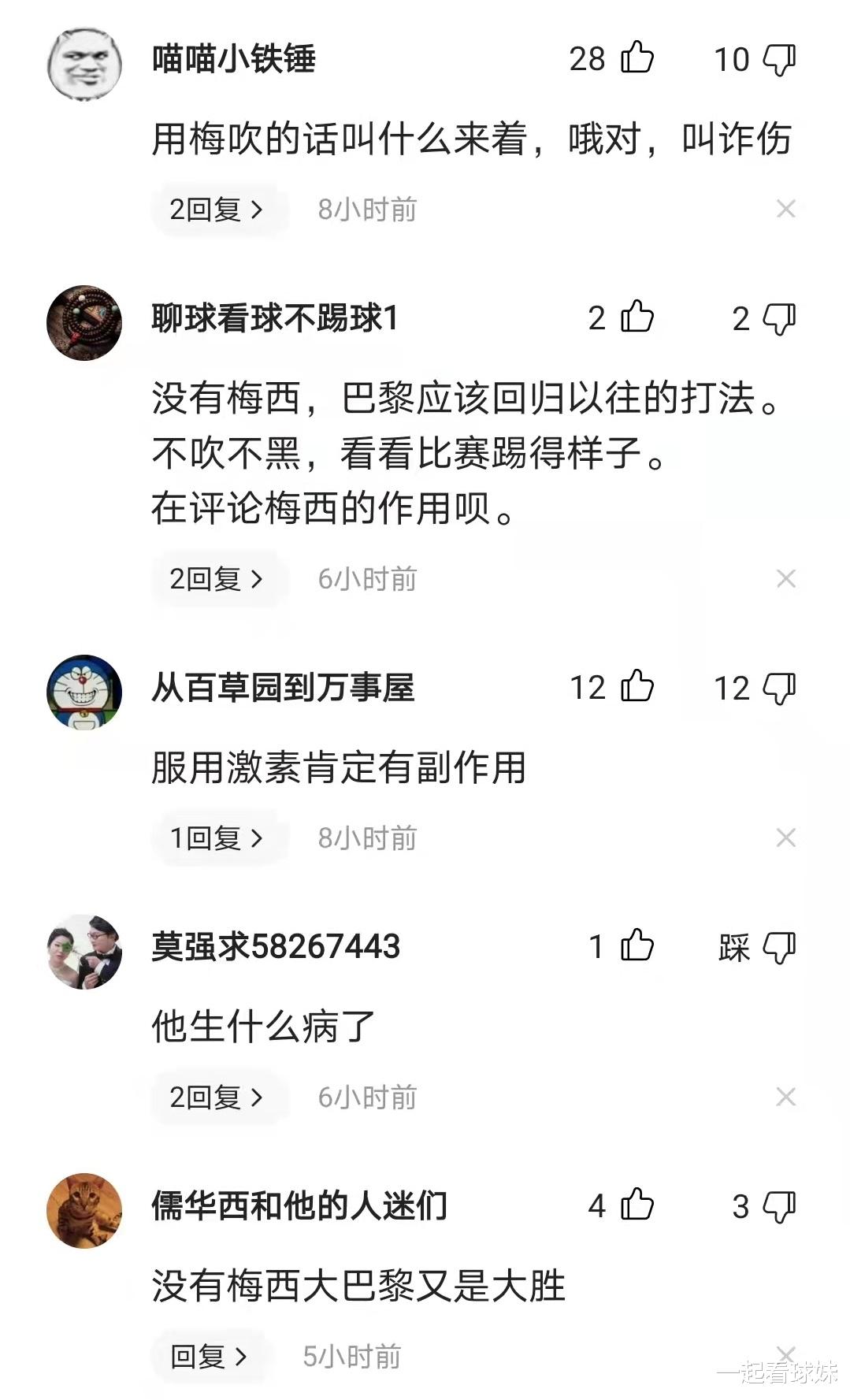 梅西|梅西因病缺席训练，遭大量球迷咒骂，言辞不堪入目！