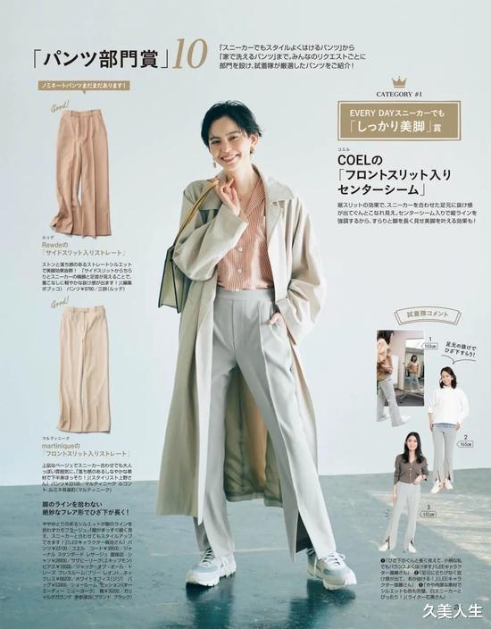 裤子|腿型不完美,试试这3条裤子,日杂博主都在穿