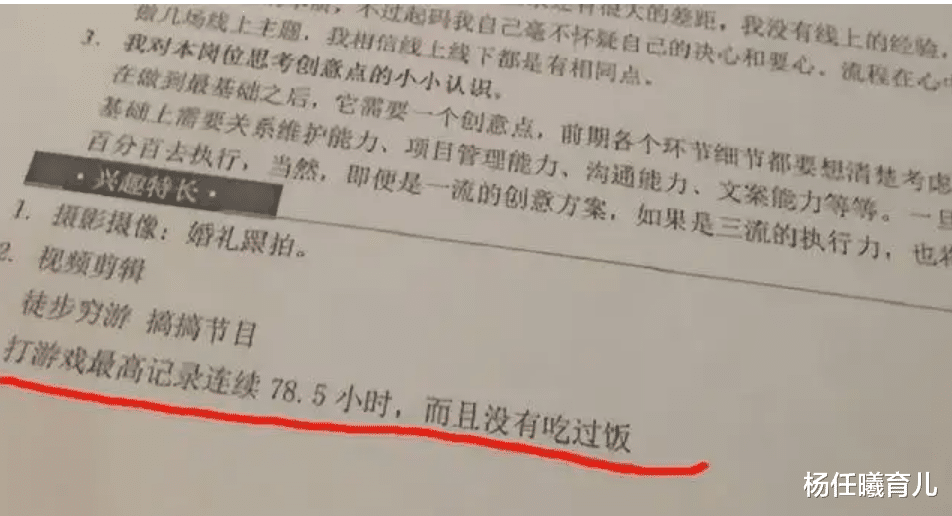 00后|这届00后的简历有多敢写？面试官：庙小容不下你这尊大佛