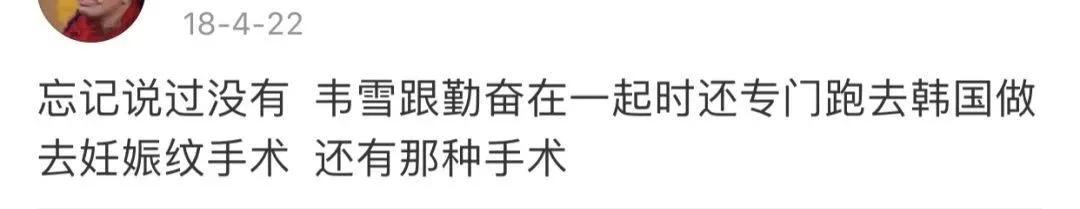 梁洛施|秒杀梁洛施、吴佩慈，二婚网红韦雪拒收4500万打胎，生儿子捞9亿