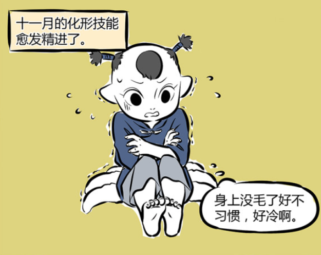 非人哉|非人哉:清朝时候的审美,九月被坑惨了,惊现梅艳芳!