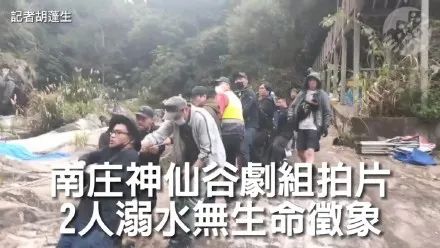 千古玦尘2|知名摄影师黄伯雄和片场助理拍摄中，因意外坠亡