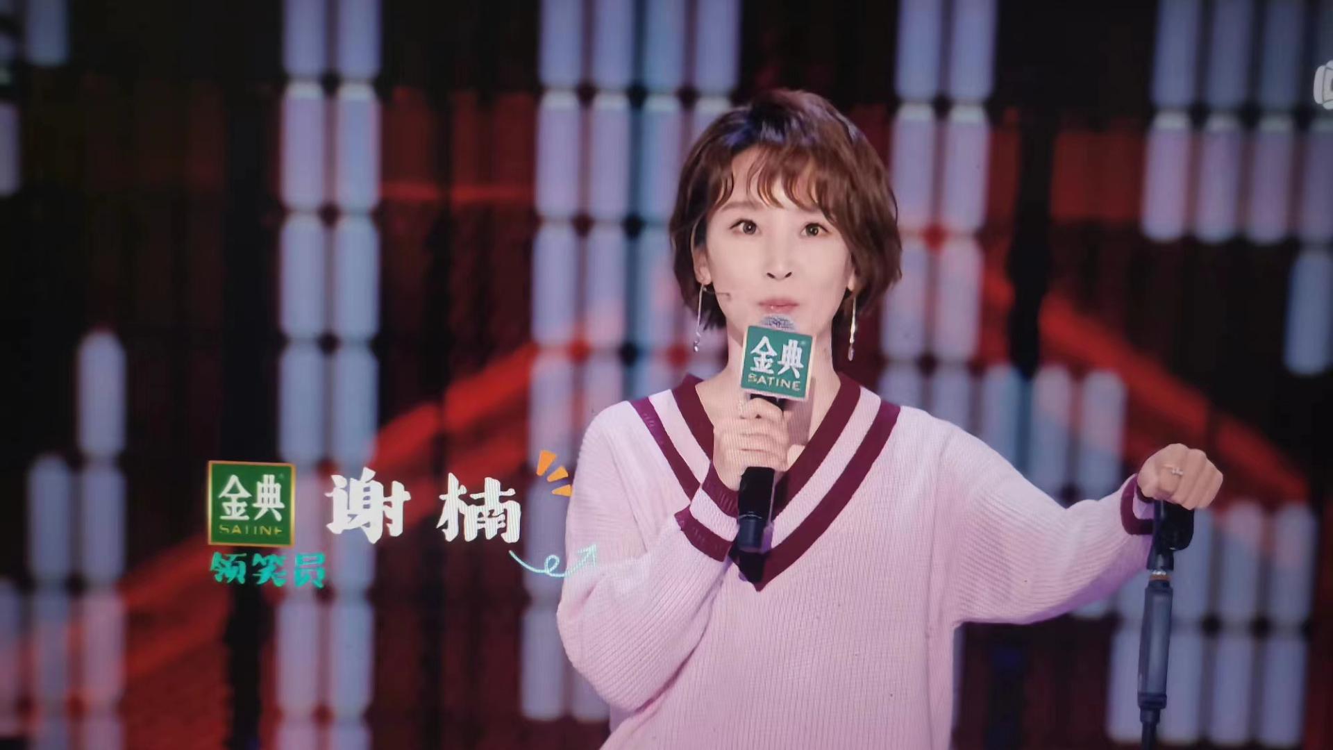谢楠录节目造型好美，微卷短发配粉色毛衣，时髦又减龄！