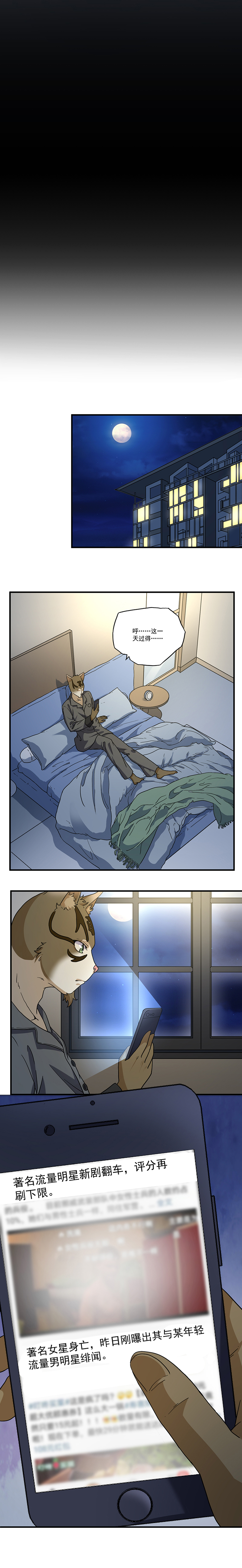 键盘侠|（漫画）被键盘侠操控网络舆情的世界有多可怕！