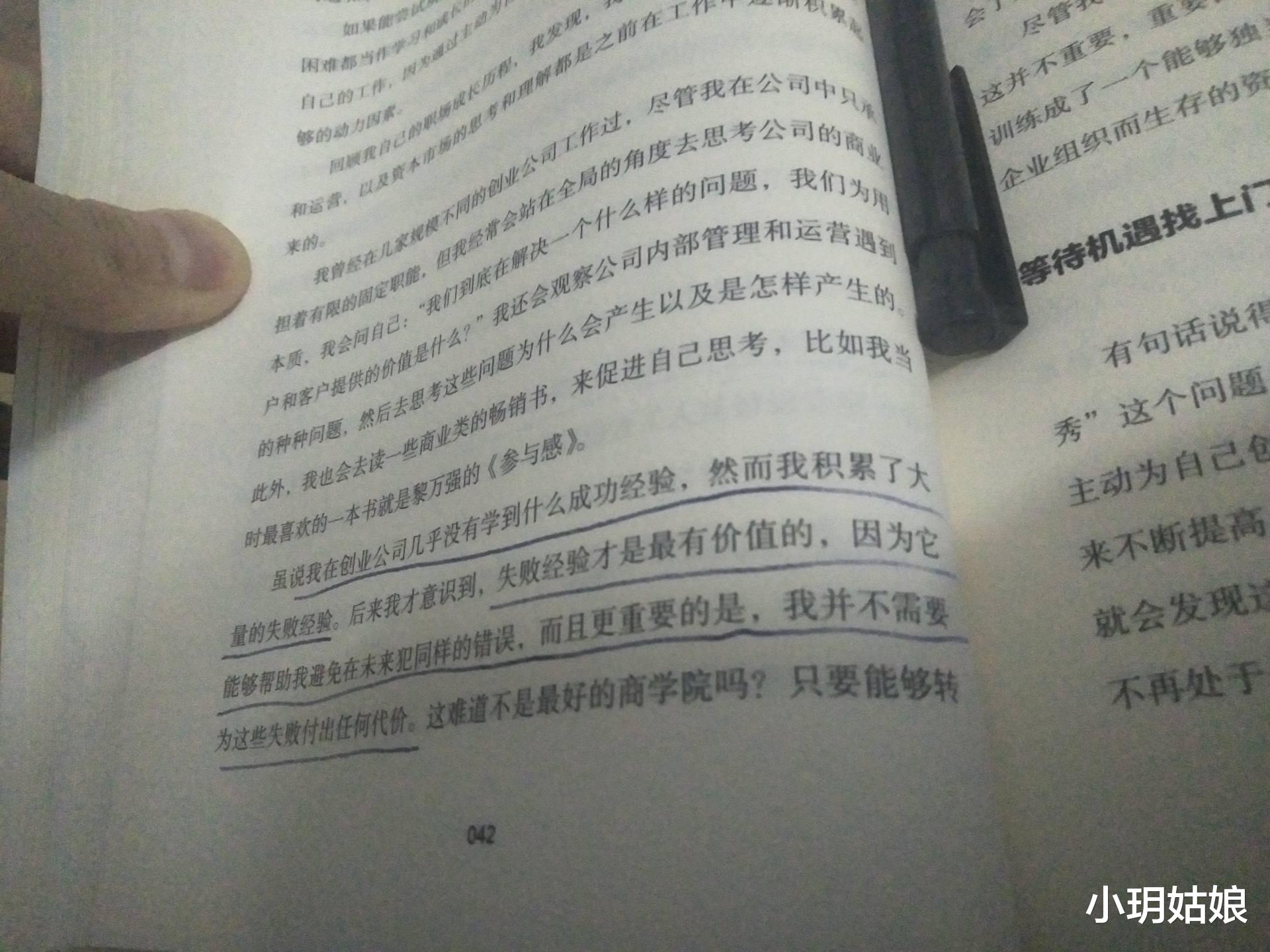 创业|同样起点，为什么别人收获满满， 你止步不前，自己的工作自己负责