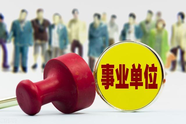 俄罗斯|事业单位招聘出现“萝卜坑”,看到这些条件,报名时就要小心了