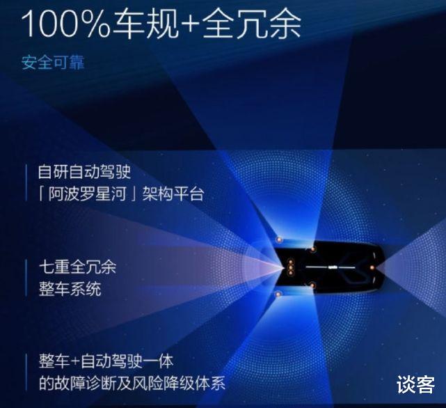 百度|成本仅25万！百度最新量产无人车发布：明年进市场，打车便宜一半