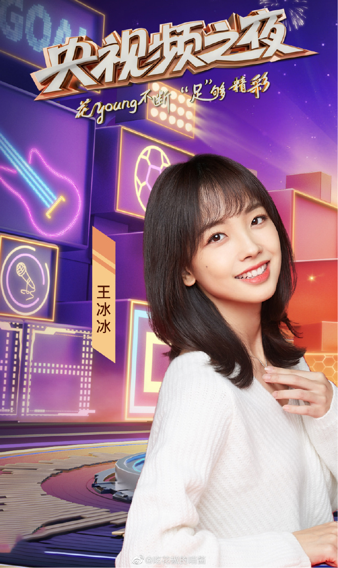 王冰冰|热搜第一，周杰伦鹿晗都给她让路，王冰冰回来了