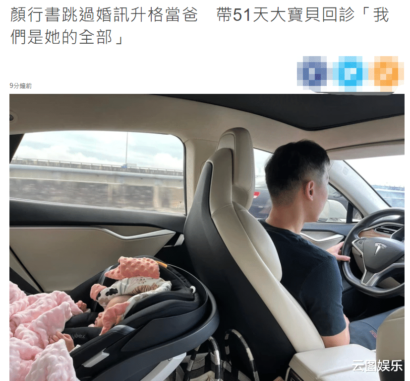 |恭喜!45岁颜行书晒父女合影宣布当爸,曾与张韶涵传绯闻婚姻成谜