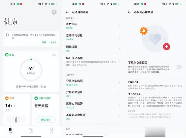 手环|OPPO 手环 2体验评测：屏幕更大表盘更丰富 功能全面更贴心