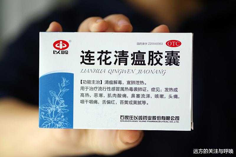 王思聪|连花清瘟对新冠肺炎的作用，我们该相信王思聪、丁香医生？