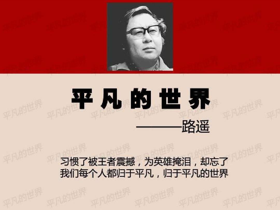 孙少平|《平凡的世界》孙少平:读书不是为了改变生活,而是为了发现生活