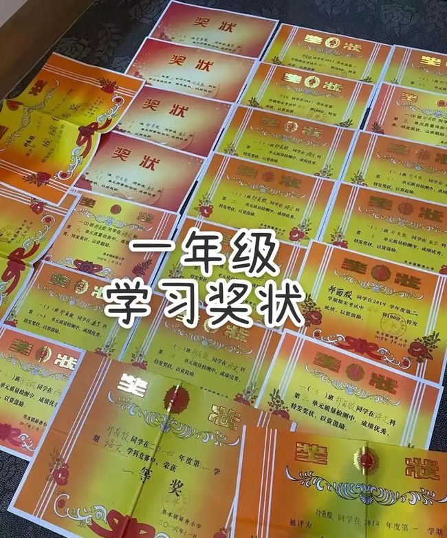 中小学|小学奖状泛滥，到底有没有含金量？家长却在评论区炸锅了