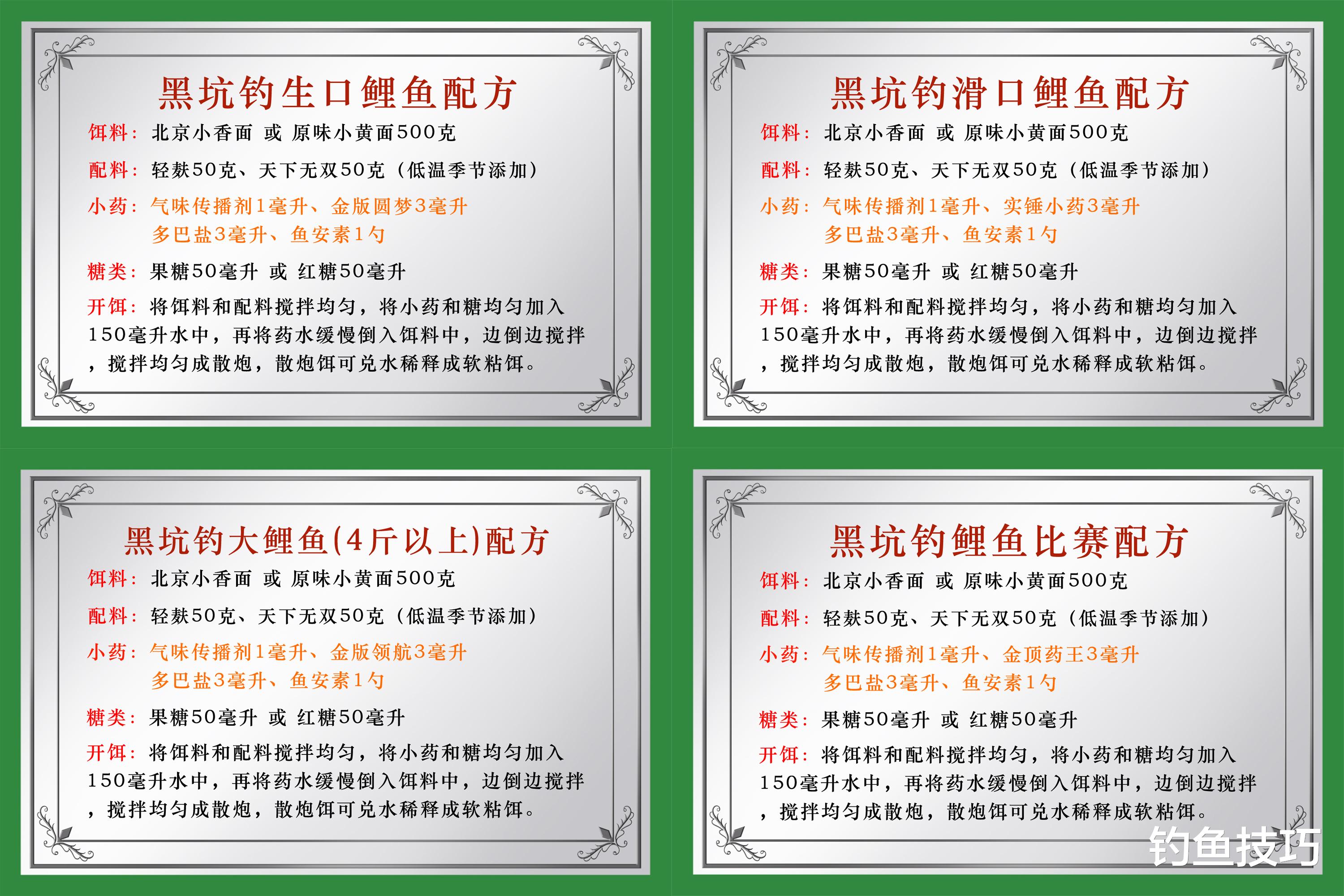 |钓黑坑鲤鱼的关键是什么？钓黑坑鲤鱼的4个关键点